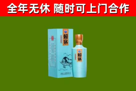 大英县回收赖茅